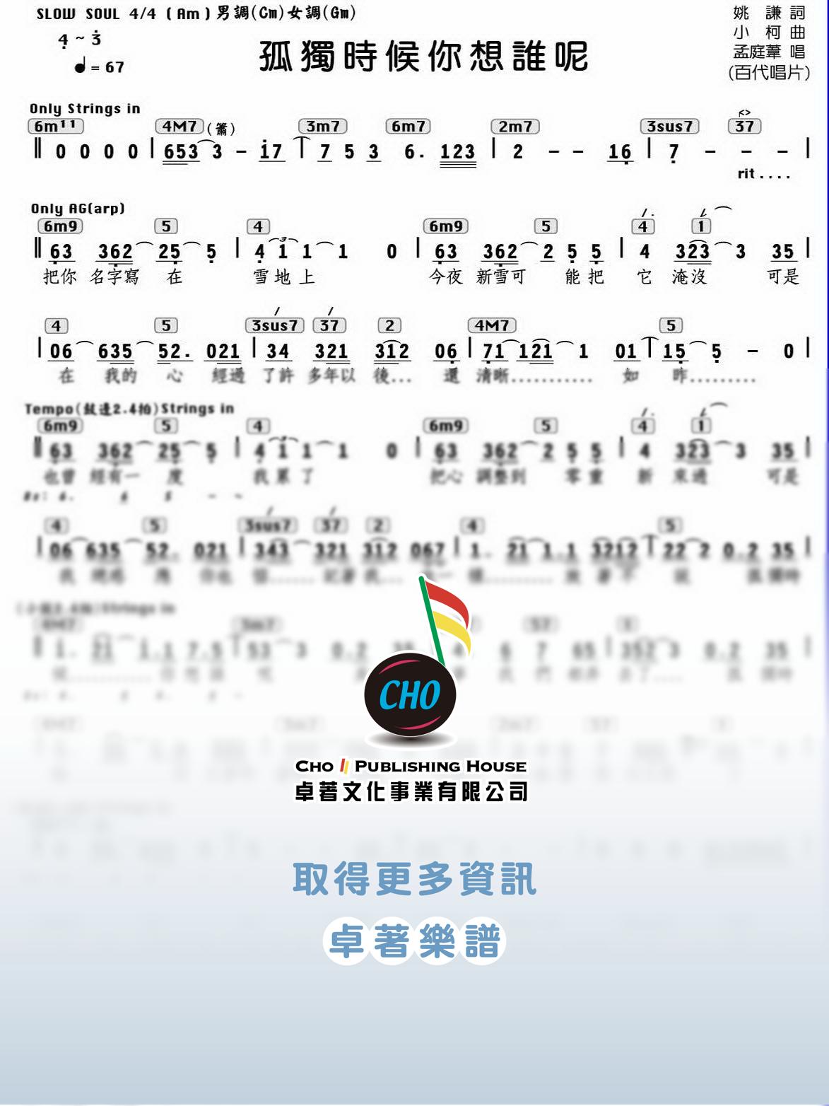 孤獨時候你想誰呢
